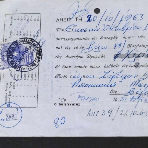 Promissory note used 1963