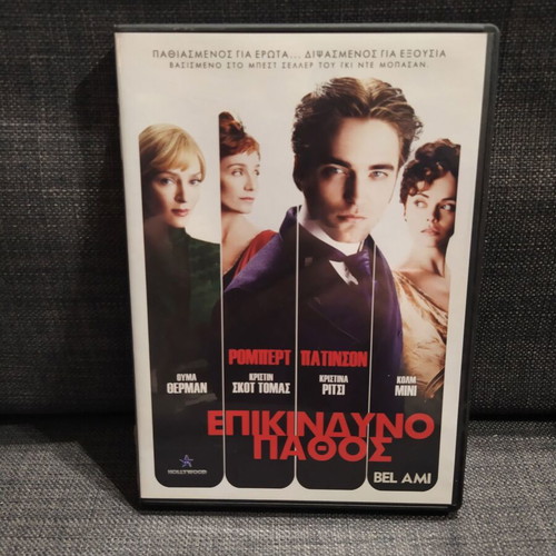 Bel Ami DVD used with subtitles