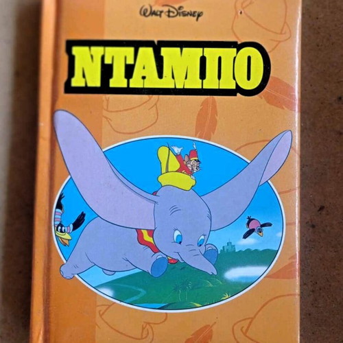 Dumbo book used