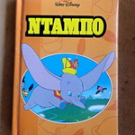 Dumbo book used