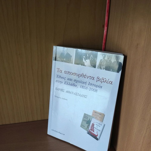 The Withdrawn Books by Haris Athanasiadis new