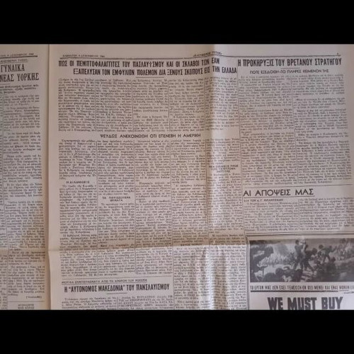 Eleftheros Typos Newspaper 1944 like new, historical copy