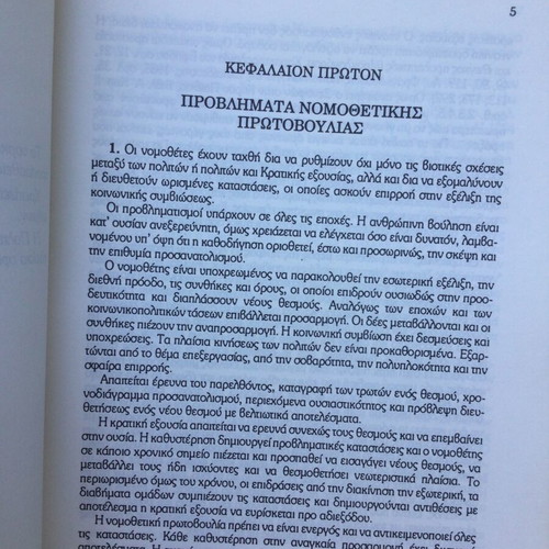 Legal book used interpretation of drug law