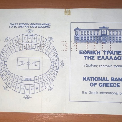 Eurobasket 87 ticket used, semifinal with Yugoslavia