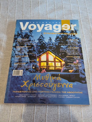 Voyager magazine collector's edition December 2004