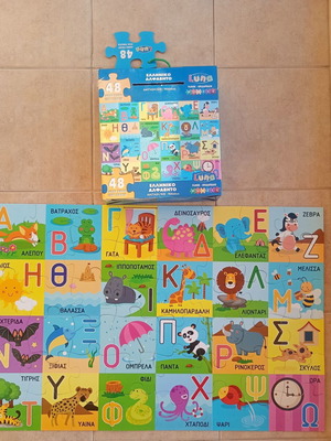 Luna floor puzzle with Greek alphabet, used, 48 pieces, 90x60 cm