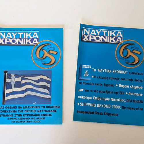 Nautika Chronika 2 issues 1997 like new
