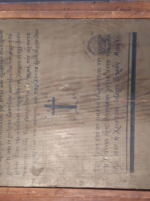 Свети Йоан Предтеча масло върху дърво употребяван, 38x28 см, 19 век