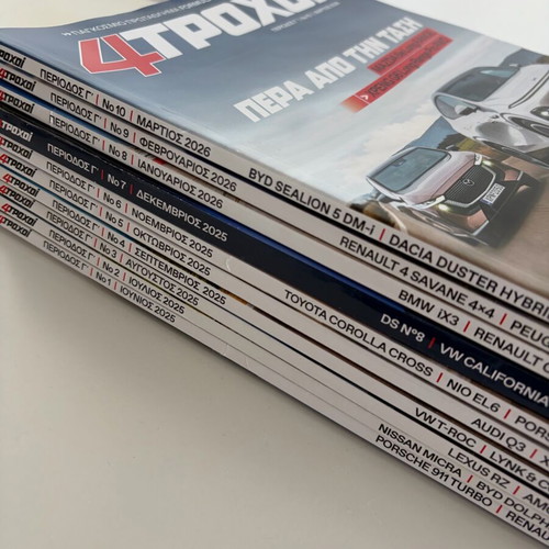 4TROXOI magazines like new, issues 1-10, complete new series