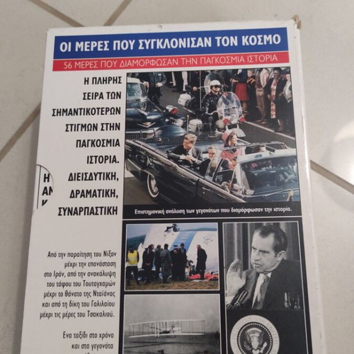 The Days That Shook The World DVD documentary BBC used, subtitles