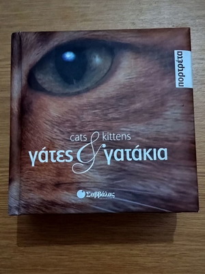 Cats and Kittens book