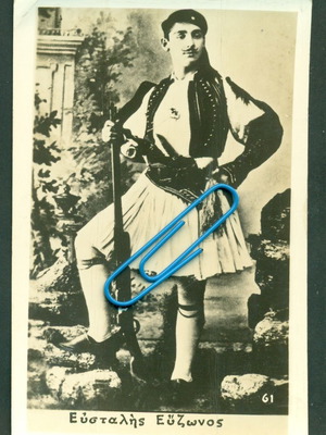 Old Evzones postcards 1920s like new, unused