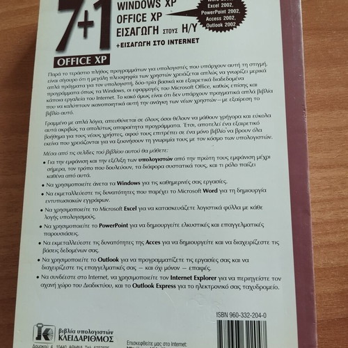 Book Introduction to Computers and Internet like new