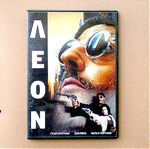 "Λεόν" | Ταινία σε DVD (1994)