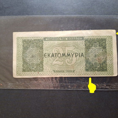 25 εκατομμύρια 1944 χαρτονόμισμα μεταχειρισμένο, σφάλμα παράκεντρης εκτύπωσης