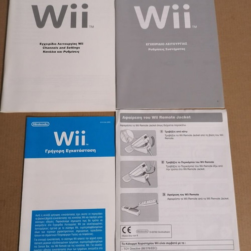 Nintendo Wii manuals used, Greek language