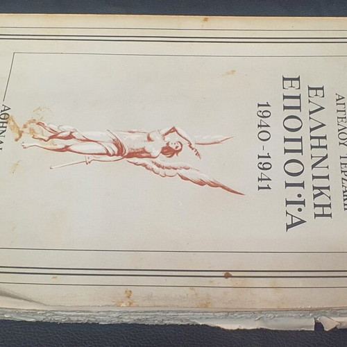 Greek Epic 1940-1941 book used, history
