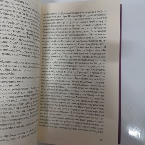 The Three Mirrors in Forty Rooms Murathan Mungan like new