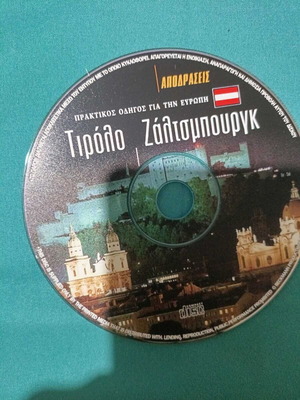 Apodraseis Tirolo Salzburg DVD like new