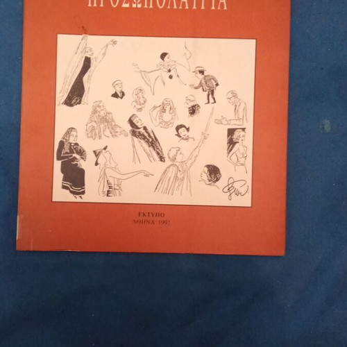 Prosopolatria book like new, arts genre