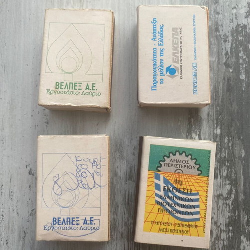 Greek matchboxes vintage collectible pack of 4 used