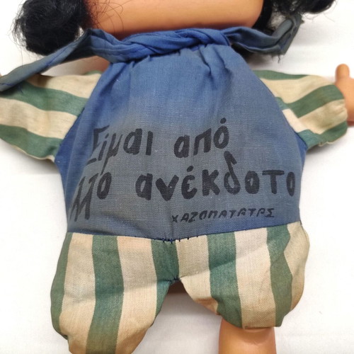 Vintage 80s Potato Head El Greco used, I Am From Another Anecdote