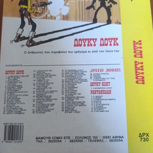 Lucky Luke comic book number 19, like new, 1997 edition