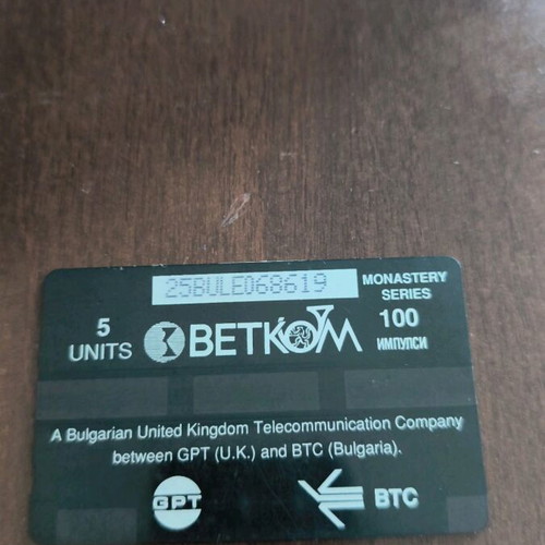 Bulgaria phone card used