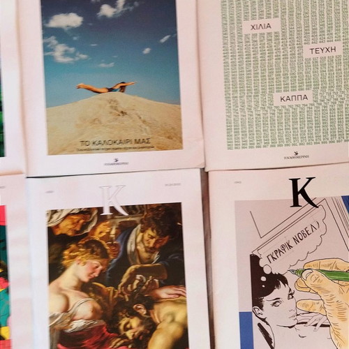 Kathimerini inserts used, pack of 9 issues