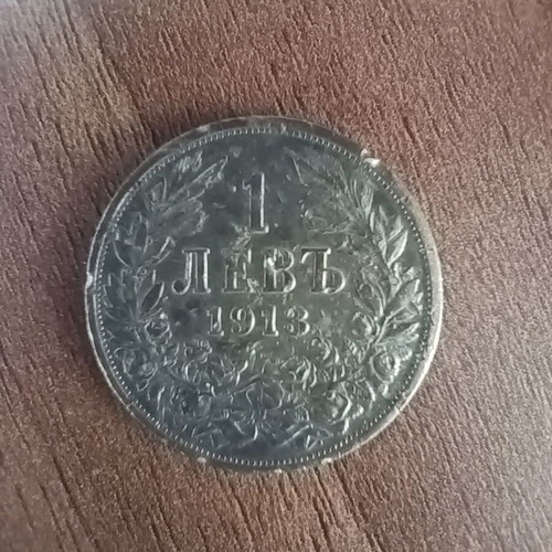 Bulgarian silver coin used
