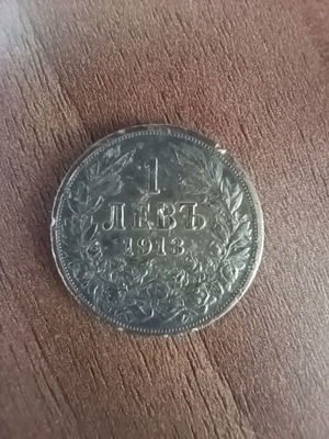Bulgarian silver coin used