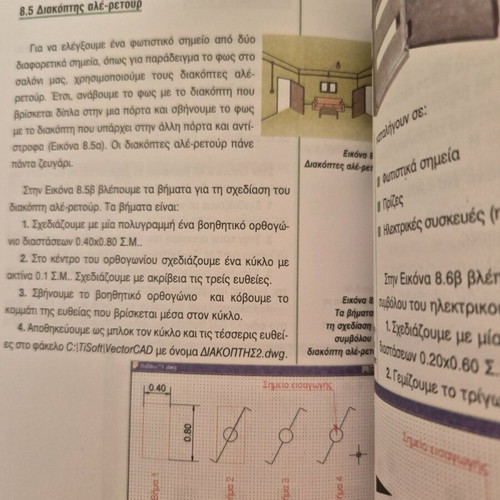 Applications of Electronic Computers Volume B Electrical Sector new