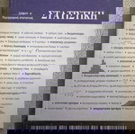  ΣΤΑΤΙΣΤΙΚΗ εφαρμοσμένη στις επιστήμες της συμπεριφοράς (Α'Β'Γ' ΤΟΜΟΣ)