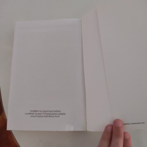Dimitris Kazakis I Elliniki Pompia book like new, sciences