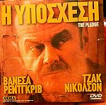  10 DVD ( 9 ξένες ταινίες + 1 ελληνική)