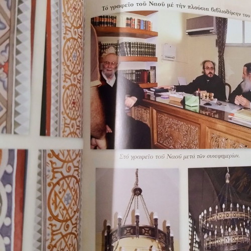 Book: The Holy Church of the Dormition of Theotokos Kypriadou (Karterousa)