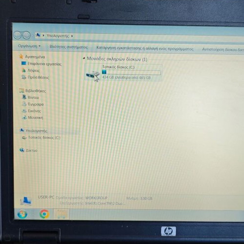 HP Compaq 6510b laptop used, Windows 7, includes charger