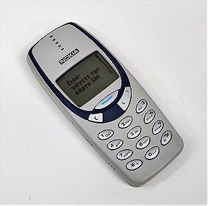 Nokia 3330 Vintage Άσπρο Κινητό Τηλέφωνο