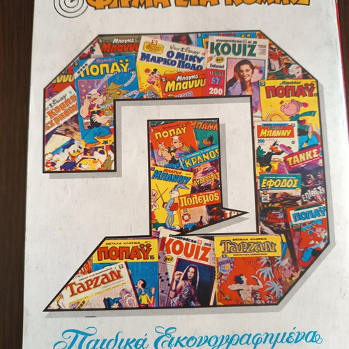 Mikra Klassika Popay 196 comic book used