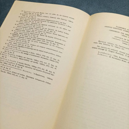 Book O Poiitis Hesiodos like new, 1972