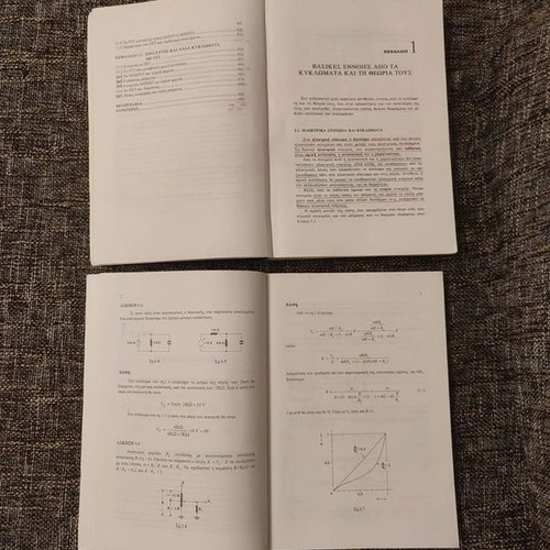 Set of 2 books General Electronics & Exercises by K. A. Karymbakas like new