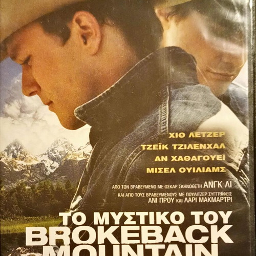 DVD Brokeback Mountain Secret Like New, with subtitles