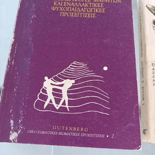 Individual Differences of Students and Alternative Psychopedagogical Approaches used