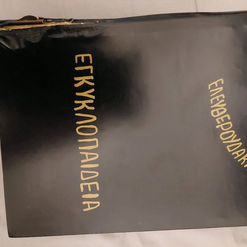 Old encyclopedias 12 volumes except 4 like new