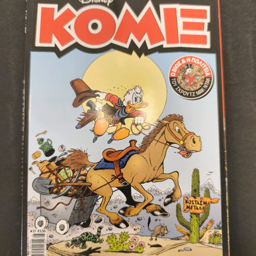 Komix 37 used, Ekdoseis Kathimerinis