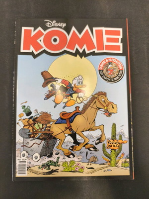 Komix 37 used, Ekdoseis Kathimerinis