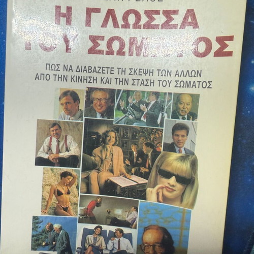 The Language of Body Allan Pease book used, Greek