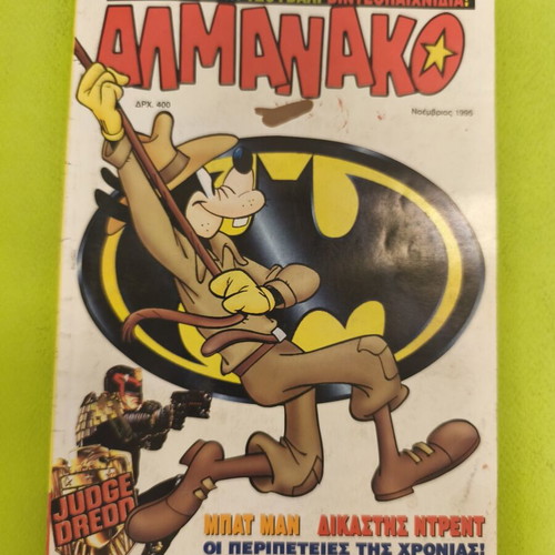Almanako 57 comic used, Terzopoulos edition