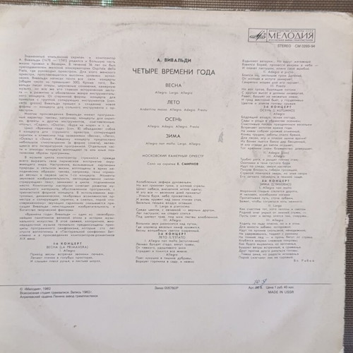 Vintage vinyl record, Russian orchestra, classical