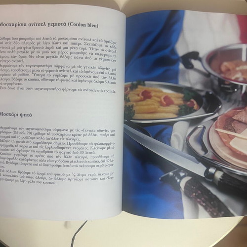 Bon Apétit The Great AMC Cookbook 1973 like new